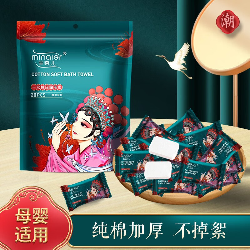 芈奈儿压缩毛巾国潮风一次性洗脸巾不掉絮户外运动旅行携带加大加厚旅行出差旅游酒店洗澡用品一次性浴巾官方旗舰店正品高清大图