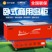 五洲伯乐(WUZHOUBOLE)SR/SF2850 2.85米岛柜 商用冷藏冷冻展示柜 卧式冷柜海鲜柜 超市速冻肉食冰柜