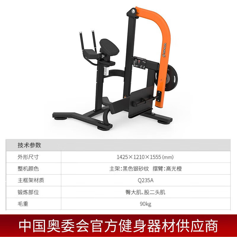 舒华(SHUA)后蹬训练器SH-G6911 健身器材健身房器械高清大图