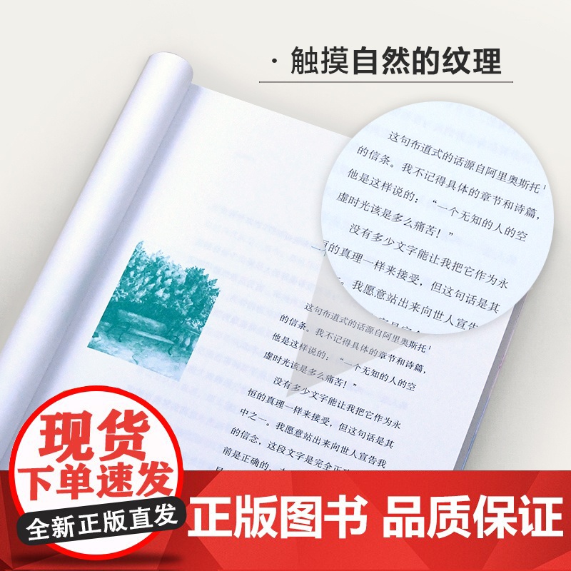 [外研社]环河 奥尔多·利奥波德高清大图