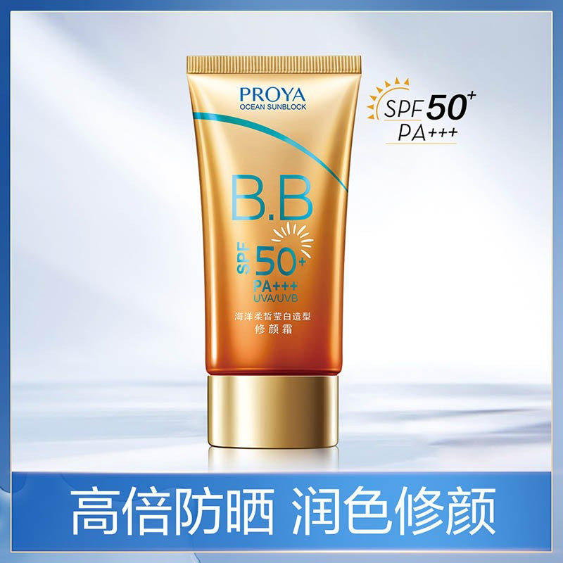 珀莱雅防晒霜海洋柔皙莹白造型修颜霜55g 高倍防晒SPF50+PA+++ 嫩白遮瑕隔离BB霜乳液面部全身户外男女通用