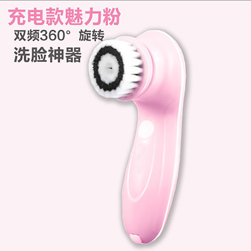 [充电式电动洁面仪]电动洗脸仪卸妆洗脸神器去粉刺去黑头洗脸刷 可爱粉(充电款)