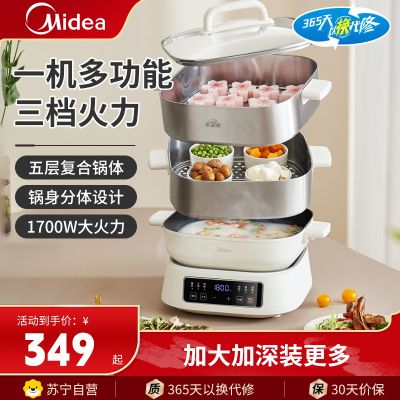 美的(Midea)电蒸锅不锈钢电煮锅多功能家用智能预约全自动蒸煮炖多功能一体锅MZ-ZGC282802