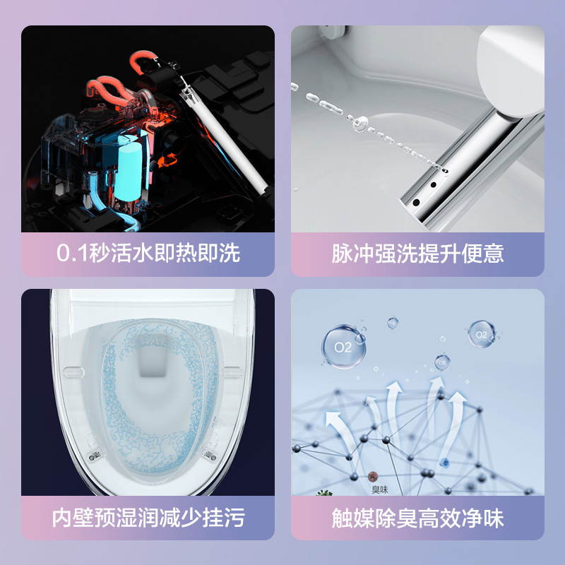 九牧厨卫官方旗舰店智能马桶一体式卫浴家用一键全自动数显升级脚感小冲坐便器S520X