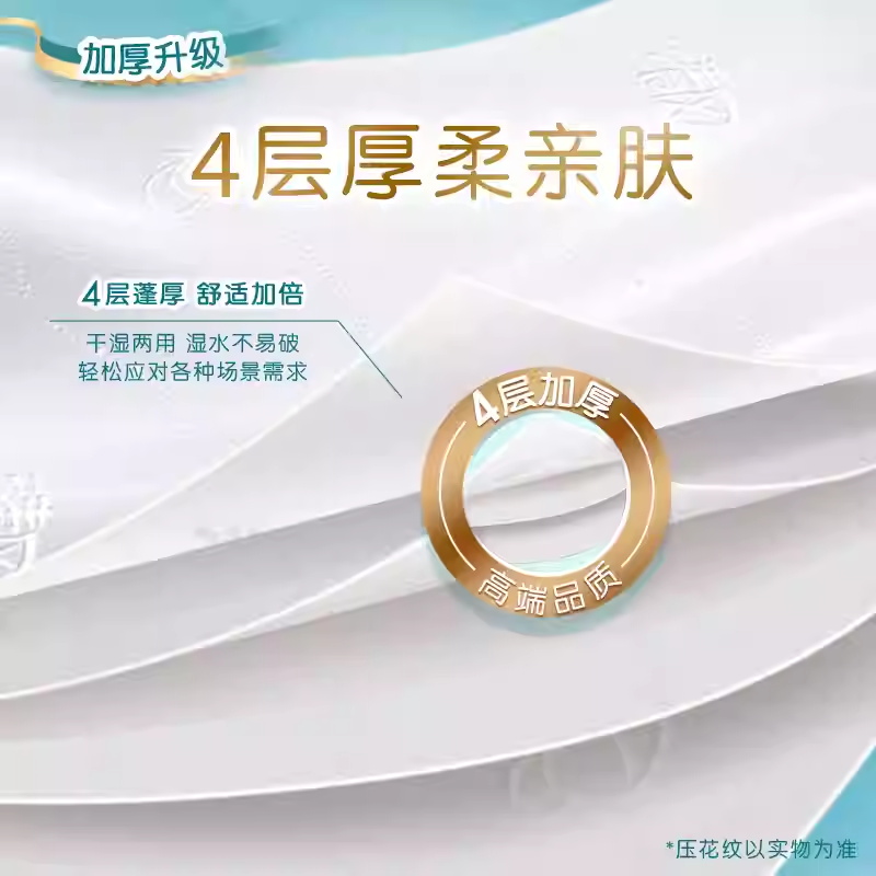 清风抽纸4层100抽丝柔高端系列加厚卫生纸家庭实惠装餐巾纸无香纸高清大图
