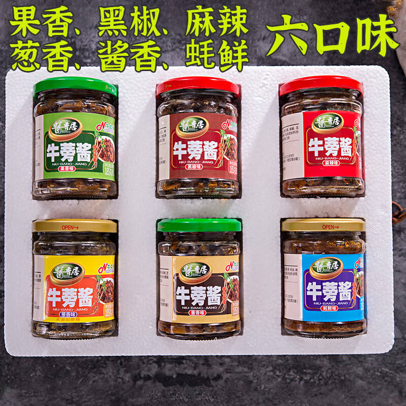 汇尔康牛蒡酱下饭酱徐州特产麻辣黑胡椒六种口味下饭菜拌饭礼盒高清大图