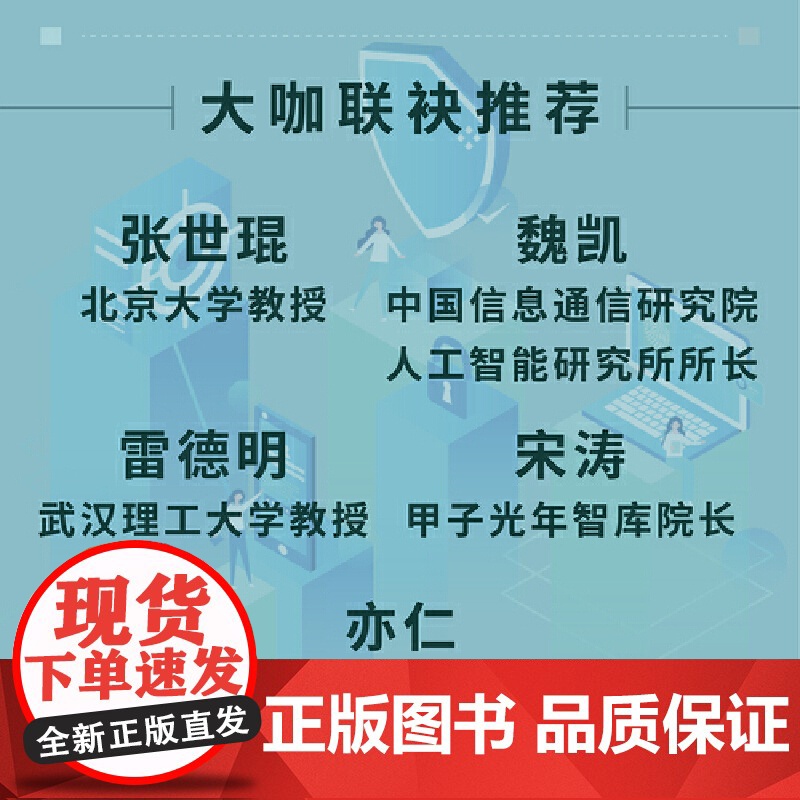 一本书读懂DeepSeek高清大图