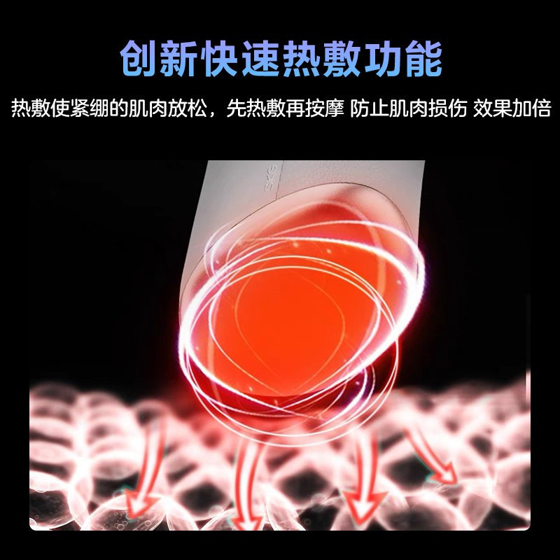 SKG(SKG) 筋膜枪 F5 便携热敷肌肉放松器 全身按摩器 长续航低音高清大图