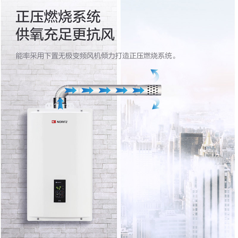 能率(NORITZ)11升燃气热水器 GQ-11A3FEX(天然气)(JSQ22-A3)智能恒温低压启动 1厨1卫户型