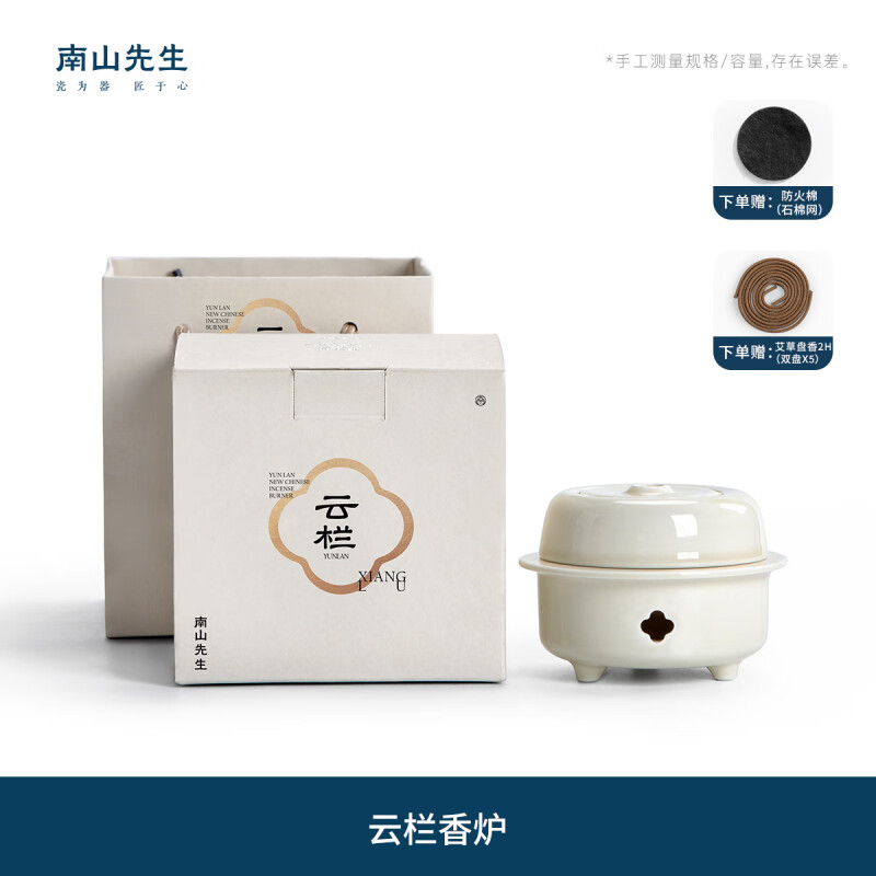 南山先生 功夫茶具配件茶室摆件香炉摆件香道云栏香炉 云栏香炉高清大图