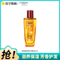 欧莱雅奇焕润发精油（适合烫染发质）-小红瓶50ml