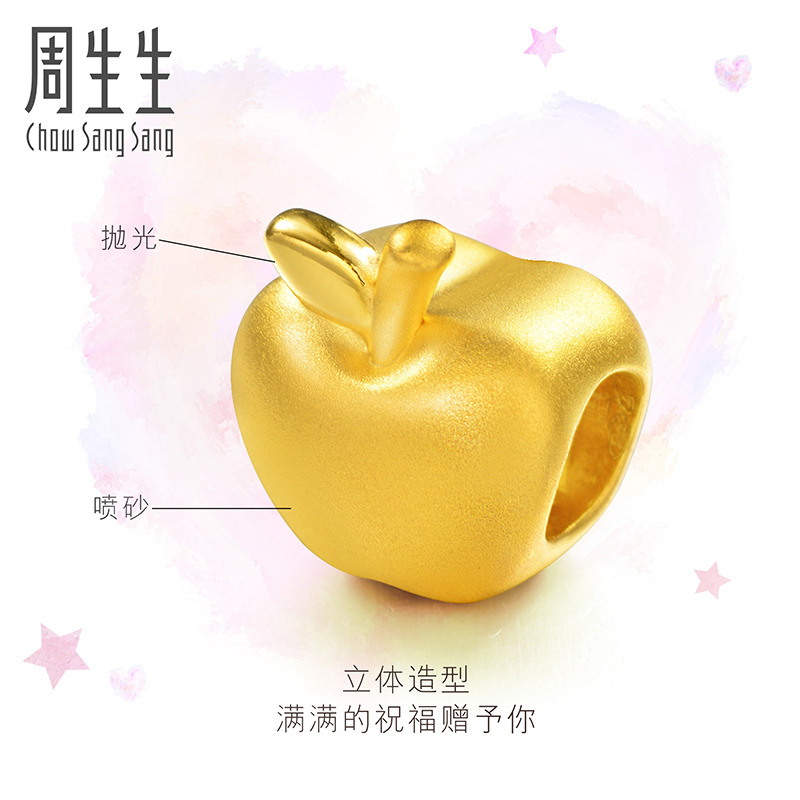 周生生(CHOW SANG SANG)charme黄金手链苹果足金串珠女士85391C定价