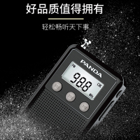 熊猫（PANDA）6204全波段立体声收音机老年人 迷你充电插TF卡随身广播半导体 小型老人听戏机（白色）