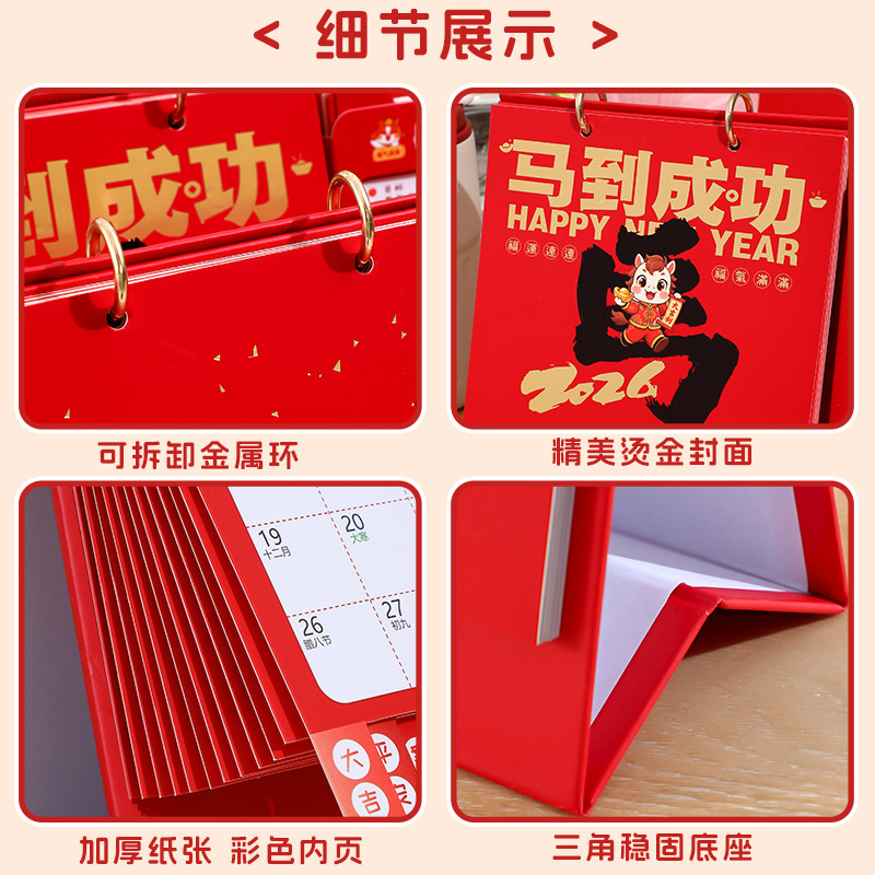 APLO 2026年新款台历可爱文艺便签线圈日历 礼盒-马到成功高清大图