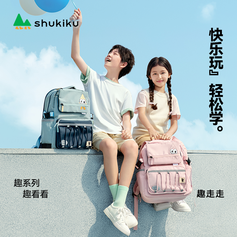Shukiku 趣看看儿童双肩包 SCQB0404R04 藕粉色*M
