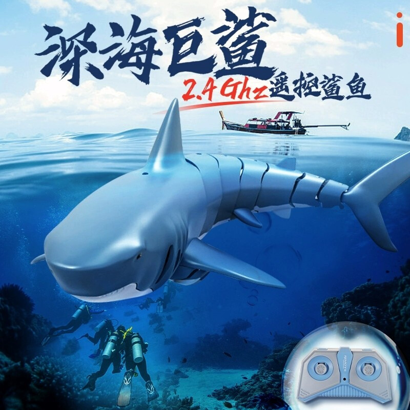 抖音同款遥控鲨鱼无线迷你遥控潜水艇六通道充电核潜艇 遥控船模型