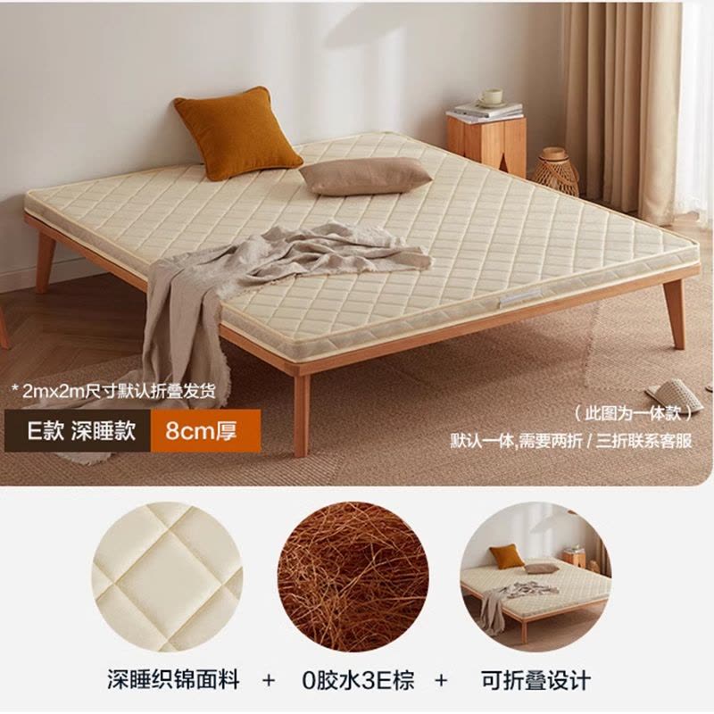 床垫椰棕棕垫1.8米1.5米乳胶儿童成人可折叠可定制图片