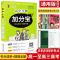 2020新版高中生物加分宝通用版高一二三年级高考必修基础知识复习集锦大全工具书口袋书掌中宝速记手册集锦教辅资料
