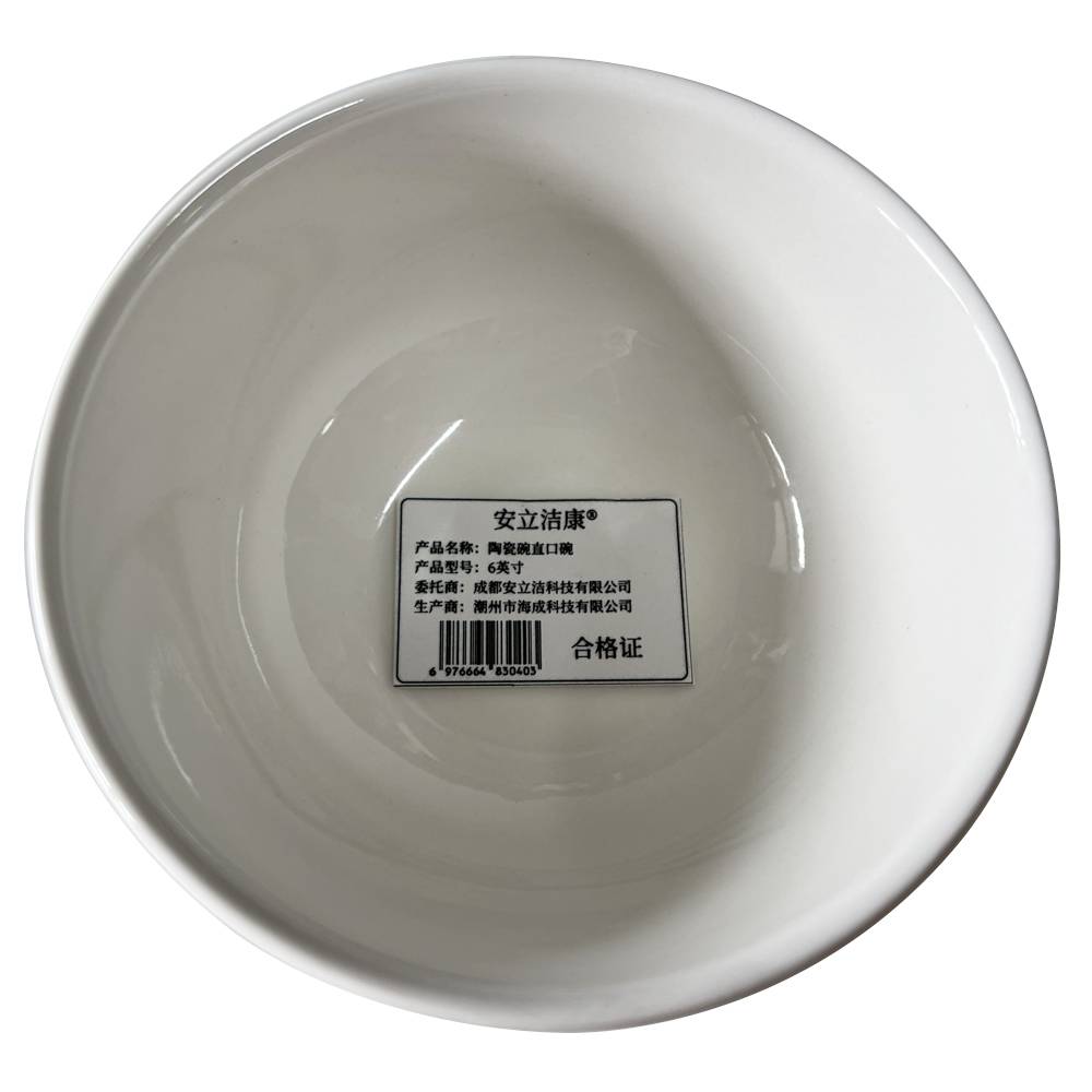 安立洁康 陶瓷碗直口碗 6英寸(个)高清大图
