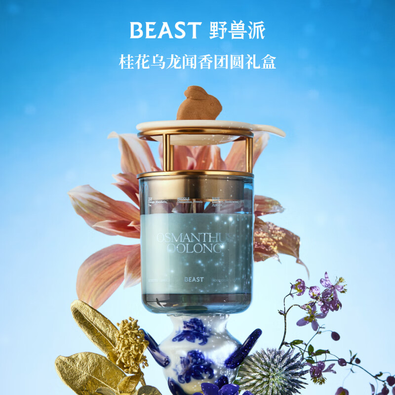 野兽派玲珑香饼炉闻香杯香氛礼盒家居香薰蜡烛结婚生日礼物 桂花乌龙