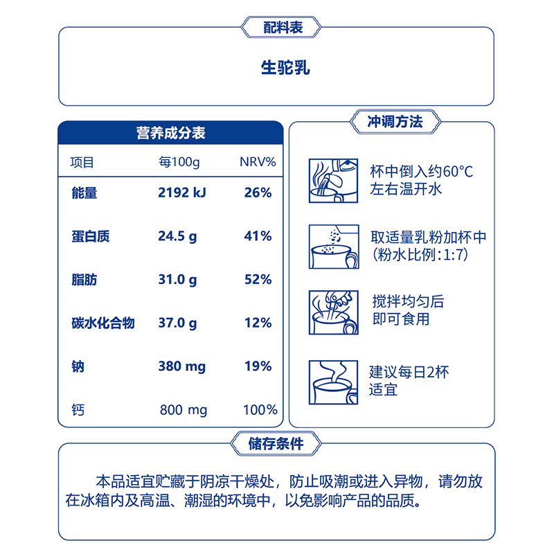 西域总督全脂纯驼乳粉300g*6罐正宗100纯骆驼奶粉男女中青年成人孕妇中老年人青少年儿童学生宝宝无糖牛奶过敏可喝驼奶粉高清大图