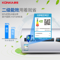 康佳（KONKA） 电热水器 储水式 扁桶双内胆旋钮式 速热节能 家用60升2000瓦 DSZF-KA07
