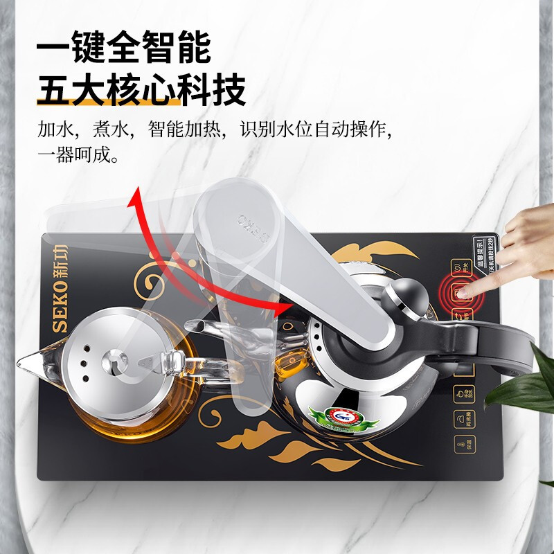 新功(SEKO)智能全自动上水电茶炉304不锈钢玻璃保温茶壶烧水壶电热水壶37*20