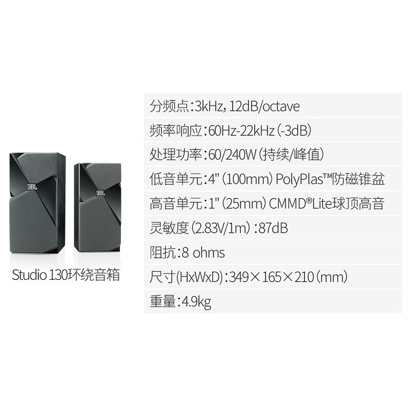 JBL STUDIO 130BK环绕家庭影院环绕音箱电视客厅发烧hifi音响音箱