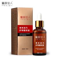 指甲修复亮甲增厚营养液美甲修复液受损再生液手指脚趾甲重生神器 30ml*1瓶