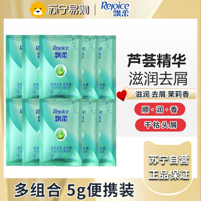 飘柔5g-滋润去屑*50袋