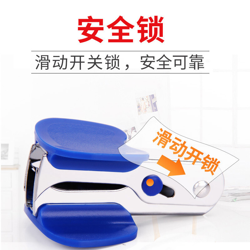 得力(deli) 0231起钉器 蓝色 单台装