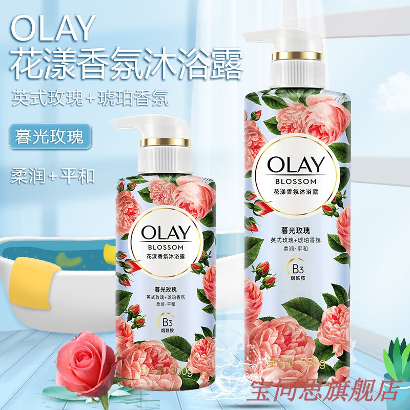 玉兰油(OLAY)花漾香氛小花瓶沐浴露和风樱花烟酰胺柔润平和琥珀香氛瓶装 和风樱花550ml高清大图
