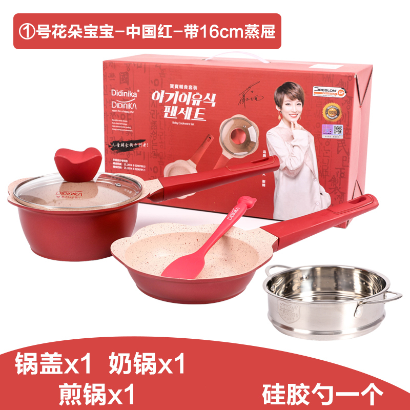 迪迪尼卡(Didinika)宝宝辅食锅婴儿辅食奶锅16cm小锅平底奶锅煎锅套锅汤锅麦饭石不粘锅煮泡面热牛奶锅高清大图