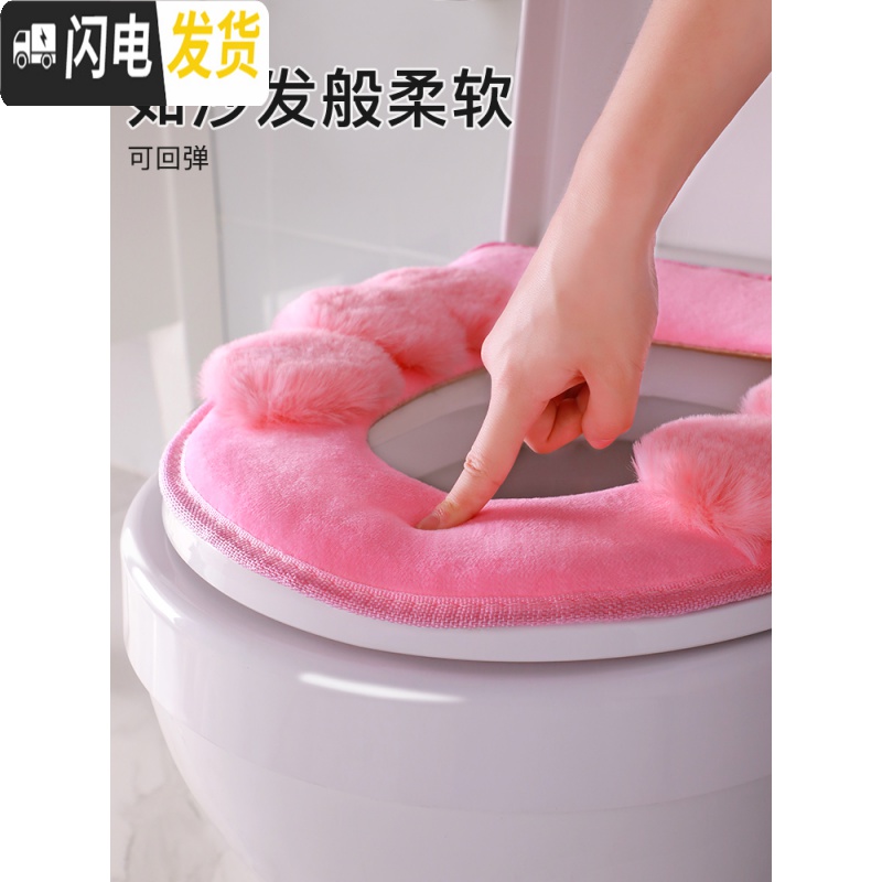 三维工匠马桶坐垫毛绒冬季粘贴式保暖防水坐便器热圈家用坐便套通用马桶贴马桶垫高清大图
