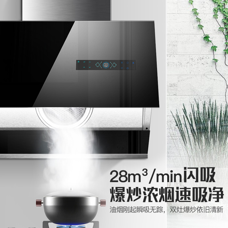 【智能升降 铜线电机】欢呼好太太 自动开合 28立方大功率侧吸式抽油烟机单机 A15 家用厨房易清洁脱排排烟罩 自动清洗