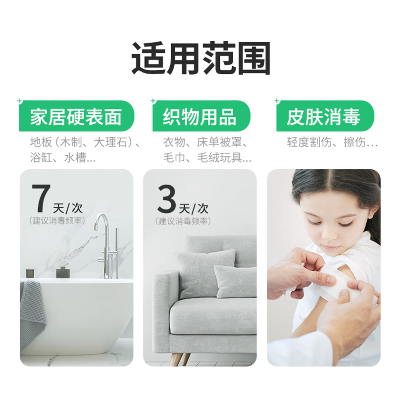 滴露消毒液250毫升*2瓶高清大图