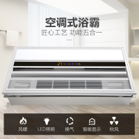 华帝vatti 暖风模块10W-10W以上其他 智能恒温风暖浴霸五合一嵌入式集成吊顶暖风机LED灯照明暖风智能 W802