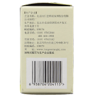 同仁堂 杞菊地黄丸 120丸滋肾养肝肾阴亏眩晕耳鸣畏光迎风流泪药