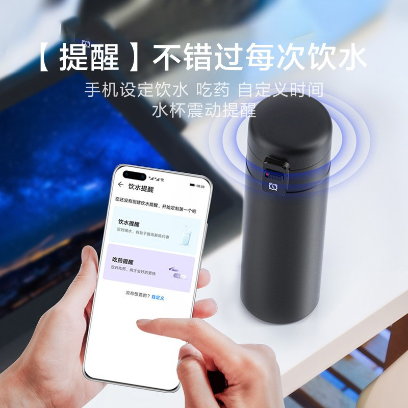 华为智选 哈尔斯智能保温杯弹盖版 黑色450ML(HDM-450-16)