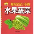 水果蔬菜