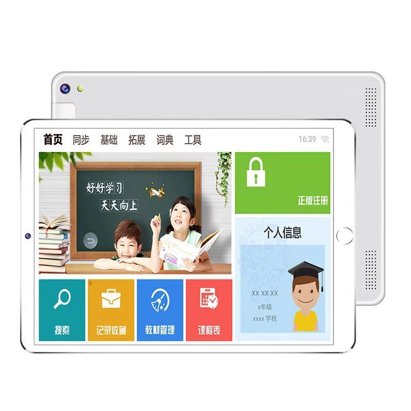 智能学习机平板电脑儿童幼儿小学初高中英语点读机家教机 标配星空银