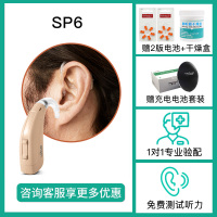 西万博6通道SP6助听器耳背式无线隐形德国老年机老人耳聋耳背 大功率耳背式SP6 充电套装