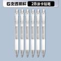 晨光2B涂卡笔 AMP35103 涂卡笔6支