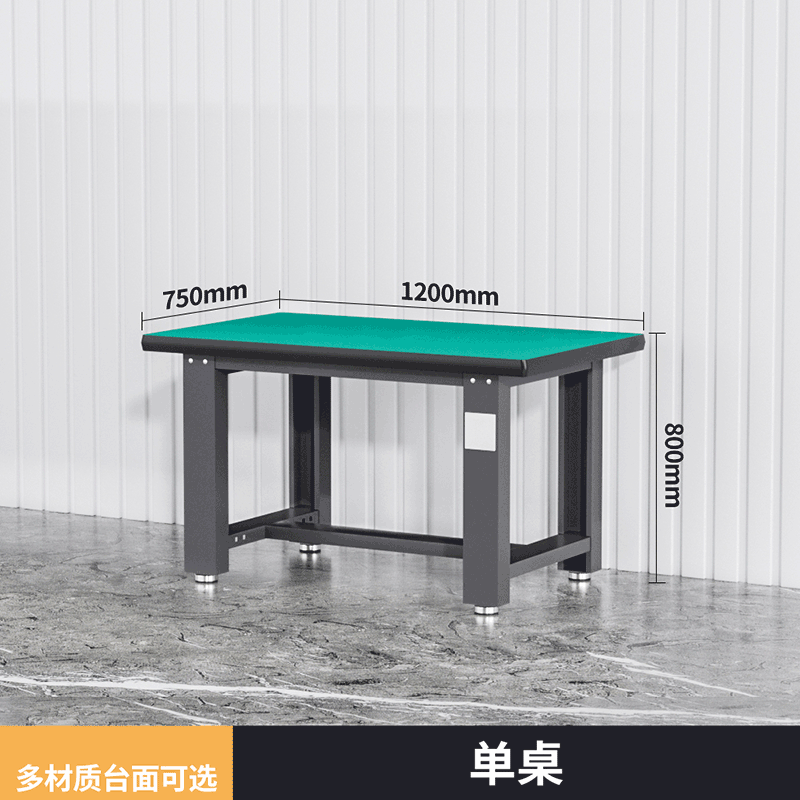 重型工作台 1200*750*800mm高清大图
