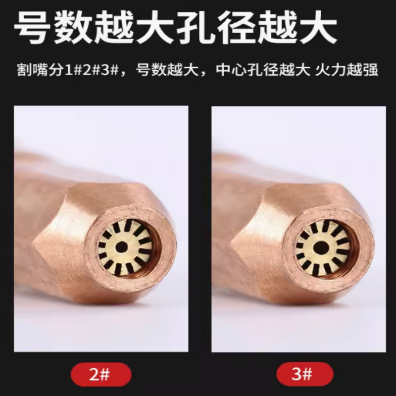 国标丙烷割嘴 G01-100 2# 起订量30个 货期5-10天