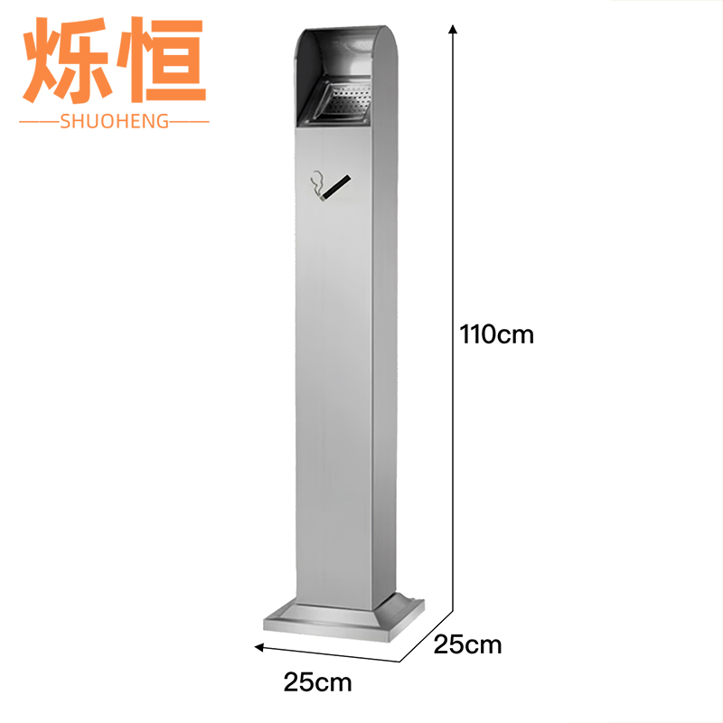 烁恒 烟灰柱圆弧个