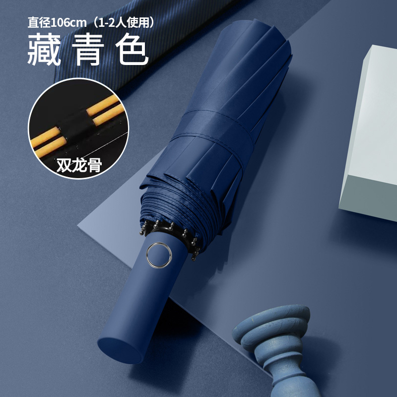 84骨全自动雨伞男女折叠加大太阳伞晴雨两用防晒防紫外线伞遮阳高清大图