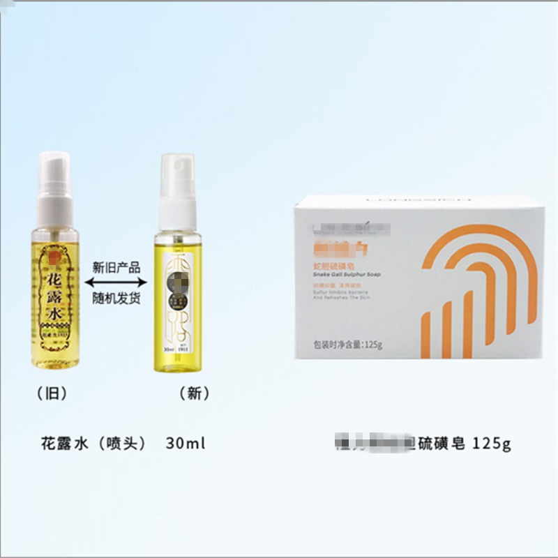 森牧人清凉油花露水套装夏季隆力奇硫磺皂洗发水沐浴露防暑套装