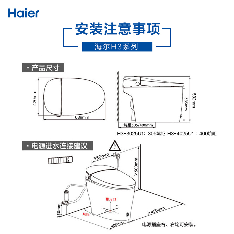 海尔(Haier) 400坑距 全自动即热式 虹吸式 暖风烘干自动除臭 柔和夜灯 座圈抗菌 卡洛 智能马桶 洁身器 马桶