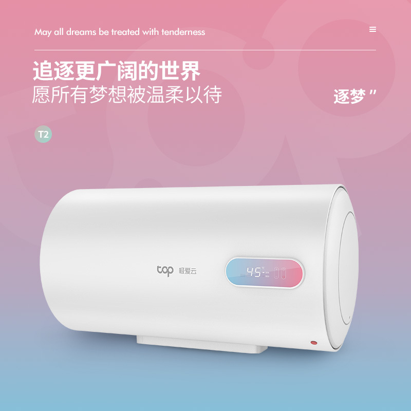 威博集团极爱云60升热水器电热水器2000W速热 经济节能 多重安防加长防电墙 八年质保断电记忆 储水式T2-60高清大图